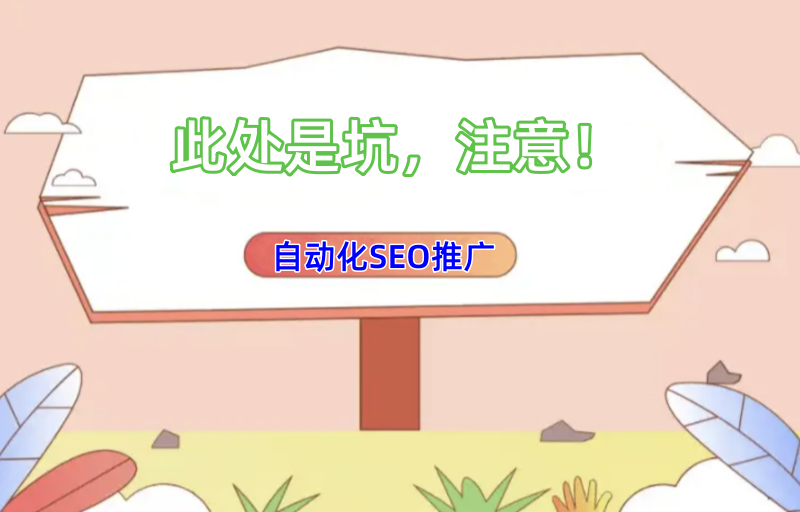 站群软件:助力网站优化新利器