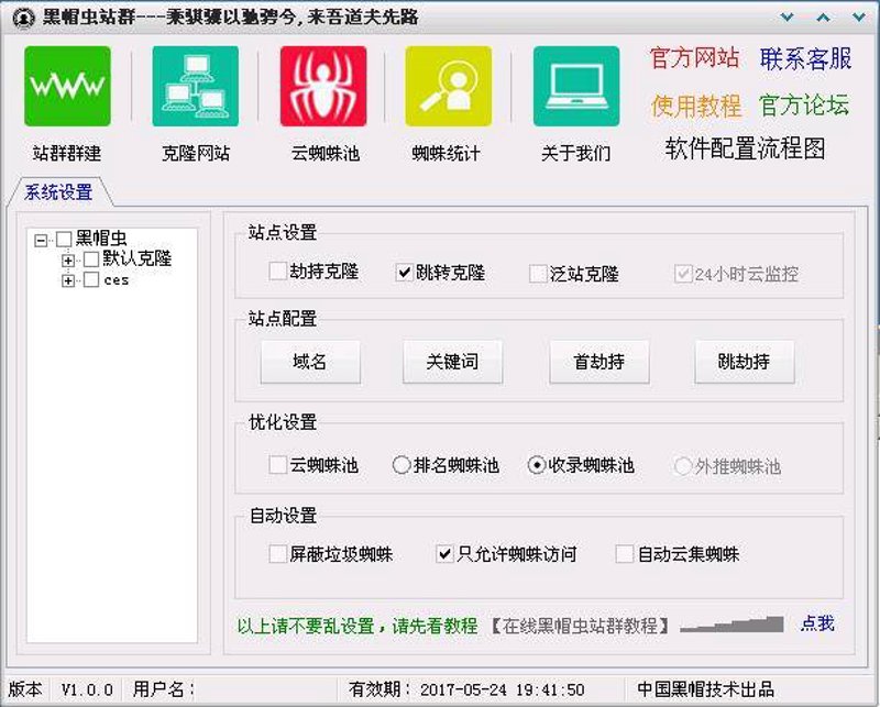 站群程序出售:构建数字化营销体系的新工具