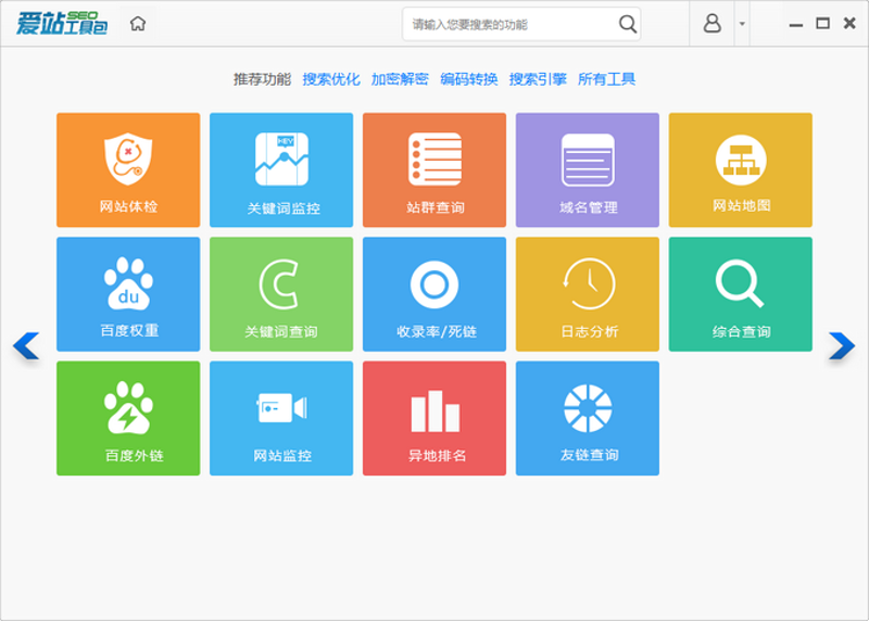 SEO站群软件：构建网站大军的秘密武器