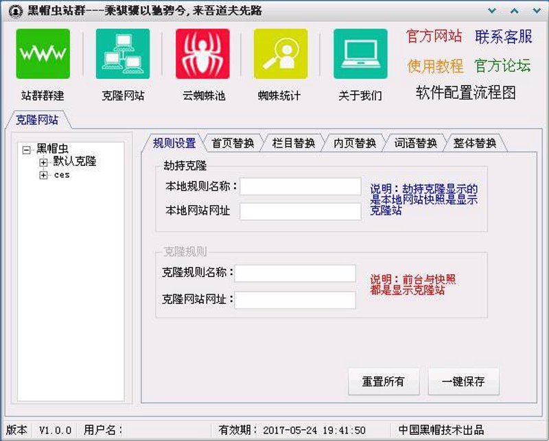 AI全自动养站引领未来营销革命