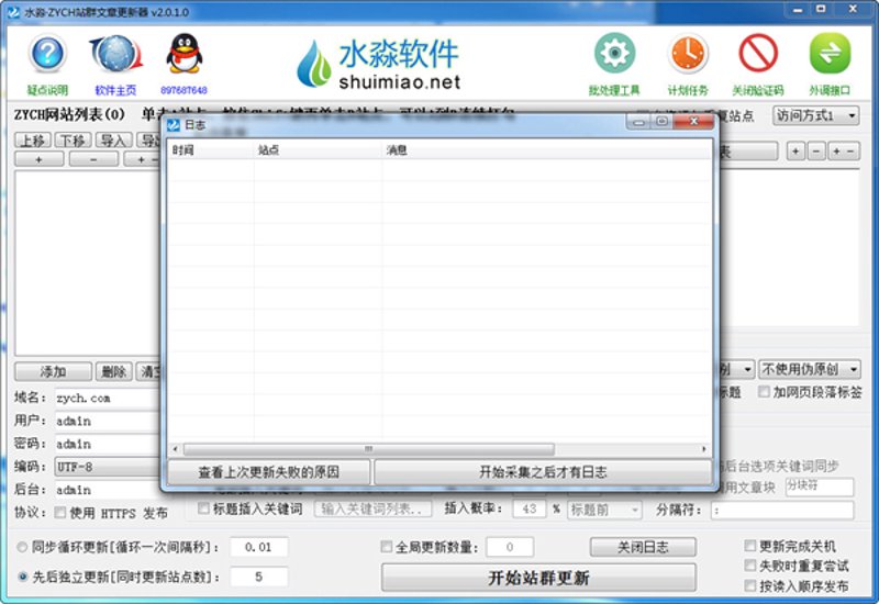 AI站群程序:构建未来网站生态系统的新工具